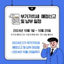 텍스원세무회계사무소