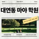 오토메카닉 | 대연동마야학원 추천｜VFX·CG 제대로 배우는 실무 강의