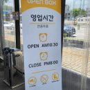 오픈박스충주 이미지