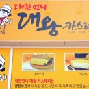 대만언니 대왕카스테라 이미지