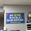 순천만왕새우직판장 이미지