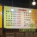 돈돈숯불갈비 이미지