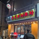 포차포차 이미지