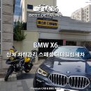 베스트디테일링 이미지