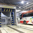 남대전엑스포종합정비 이미지