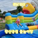 안기 제2공원 | 부산 근교 황산공원 물놀이장 오픈런 후기, 예약 및 이용 방법 총정리