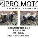 모토발란스 이미지