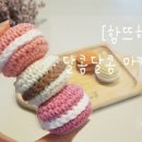 달콤달콤 이미지