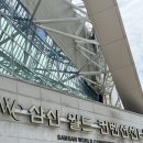 삼산월드체육관(체육관로60) | [인천/부평구/웨딩홀 뷔페] 삼산월드컨벤션센터 웨딩홀 뷔페 후기