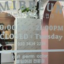 미쁜살롱 | 수원역미용실 펌염색 전문 미쁜살롱
