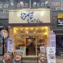 [신림동 맛집] 족발김사부 – 점심 정식으로 즐기는 푸짐한 족발 한 끼!