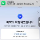 일본 워킹홀리데이 합격과 그 과정