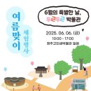 청주고인쇄박물관 이미지