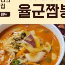 묵털리대구막창