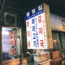 동원집 이미지