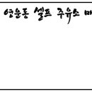 영운동셀프주유소 이미지