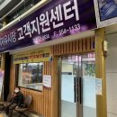 자유시장고객지원센터 화장실 이미지