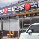 나주 소고기 영산포 맛집 신우식당 안창살 추천