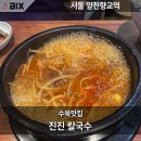 진진칼국수 - 춘천시 | 양천향교역 맛집 진진칼국수 한우 사골국물과 수육의 만남