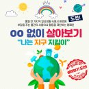 나는야 지구지킴이 이미지