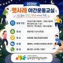 남부건강생활지원센터 웹이코노미