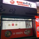 6878 | 한국인 입맛에 맞게 초보자들도 쉽게 먹을 수 있는 '야미마라탕' (+처음 먹어본 후기)
