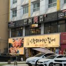 대가숯불갈비 | 창원 상남동 이왕태어난김에 숯불갈비 후기