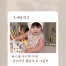 그림책 스토리텔링 팝업북 | 0~3세 아기책 추천 엄마도 재밌어하는 블루래빗 팝업북 사회성 그림책 후기