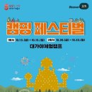 (주)대가야체험캠프