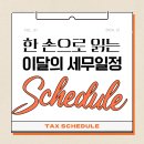 원우세무회계 이미지