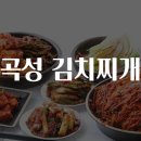 찌개맛집 이미지