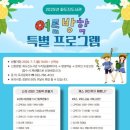 인천광역시교육청화도진도서관 이미지