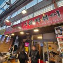 [서울/종로] 서촌 통인시장, 경복궁 데이트 맛집 추천, 원조정할머니 기름떡볶이 내돈내산 후기