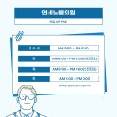 연세노블의원