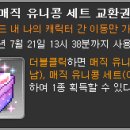 매직피시방 이미지