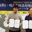 주식회사 은코리아 이미지