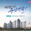 신원종합주방