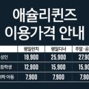 애슐리퀸즈 포항점 이미지