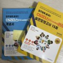 CS리더스관리사 - CS전략론 | CS Leaders 리더스 관리사 독학 합격후기 | 공부법, 공부기간, 유의사항