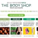 라이프바디샵 이미지