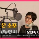 오선숙 이미지