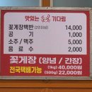 동곡로 | 광주 동곡 게장 맛집 … 게장이 리필이라고요? 중앙식당 우아한 게장 동곡본점 꽃게장백반 감탄 후기