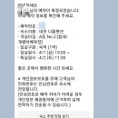 보령센터-050 | 4월1일 만우절이 아니고~ 저희 결혼기념일이에요~ 벌써 5주년이라니~ㅋㅋㅋ