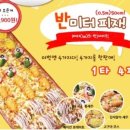 59피자 이미지