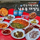 대성문구 | 남포동 이모카세 야장 대성집 소주2병 포함 한상차림 4만원 재방문의사O 솔직후기