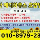 전북 익산에 있는 요양병원을 소개합니다. 이미지