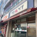 현풍육짬뽕 | 대구 현풍 반점 '현풍육짬뽕'