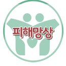 [피해망상]피해망상, 심리적고통, 가정환경, 대인관계, 사회성, 한국아동청소년심리상담센터 이미지