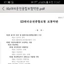 ■kb보험 약관 일부와, 대리기사 책임이 없다는 판례 이미지