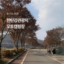 오토캠핑장 화장실 이미지